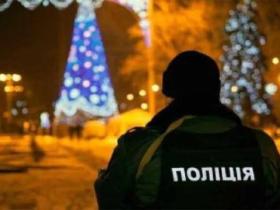 В Україні, під час новорічних свят, діятимуть посилені патрулі поліції спільно з військовими