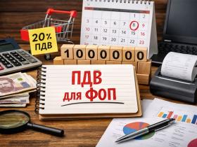 Законопроект про реєстрацію платниками ПДВ підприємців на спрощеній системі оподаткування: коментар адвоката