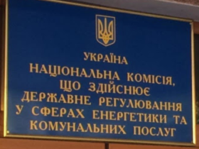 У Верховній Раді зареєстрували законопроект про "перезавантаження" НКРЕКП