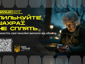 Увага! Шахрайство з "підвищенням пенсій": коментар Кіберполіції 