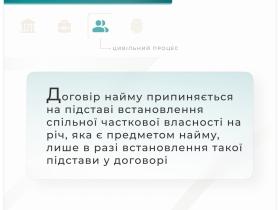 Чи є підставою для припинення договору найму встановлення спільної часткової власності на річ, яка є предметом найму?