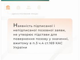 Наявність підписаної і непідписаної позовної заяви, не утворює підстави для повернення позову у значенні, вжитому у п.3 ч.4 ст.169 КАС України