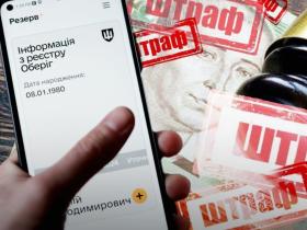 Чи дадуть "броню" після оплати штрафу від ТЦК – роз'яснення юристів