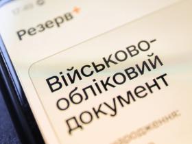 Оголошення нової мобілізації не було, тому й обовʼязок уточнити дані не виник, - апеляційний суд
