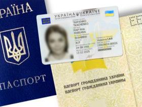З нового року подорожчало оформлення паспортів і довідок на проживання, - ДМС
