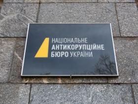 НАБУ і САП викрили керівника однієї з депутатських фракцій Верховної Ради на пропозиції неправомірної вигоди деяким нардепам