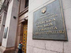 У Департаменті фінансів КМДА проходять слідчі дії (обшуки)