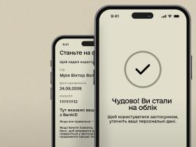 У Міноборони почали тестування постановки на військовий облік через "Резерв+" чоловіків 18–24 років