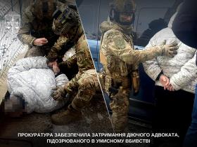 Затримано діючого адвоката, підозрюваного в умисному вбивстві - ОГП