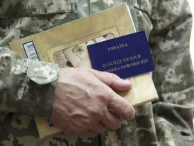 Реалізація права на пільги ветеранам військової служби та деяким іншим особам щодо оплати житлово-комунальних послуг