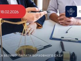 Щодо неможливості забезпечення позову на стадії касаційного провадження