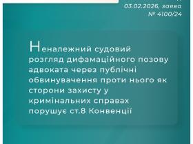 Неналежний судовий розгляд дифамаційного позову адвоката через публічні обвинувачення проти нього порушує ст.8 Конвенції