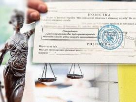 Трьохмісячний строк для накладення штрафу рахується з дня неприбуття за повісткою, – апеляційний суд