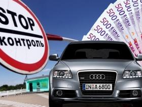 Скасування реєстрації авто, зареєстрованого без сплати мита, порушує права людини - ЄСПЛ