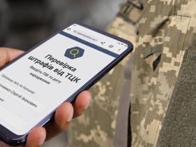 Якщо ТЦК незаконно оштрафував: адвокат розповів, що потрібно робити і як виграти суд