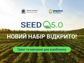 Навчання та грант для малих агробізнесів: відкрито набір на проєкт SEED 5.0