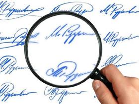 Почеркознавча експертиза, як доказ належності підпису відповідній особі