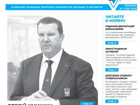 Всеукраїнська інформаційно-правова газета "ПОРАДИ ЮРИСТА" № 3 (186) 2026