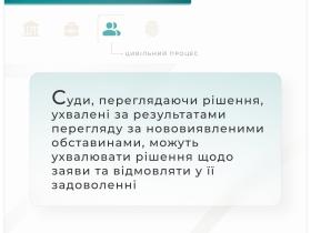 Суди, переглядаючи рішення, ухвалені за результатами перегляду за нововиявленими обставинами, можуть відмовляти у задоволенні заяви