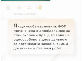 Якщо особа - засновник ФОП призначена відповідальною за охорону праці, то вона і відповідає за безпеку робіт
