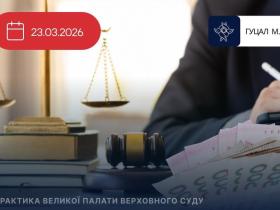 Щодо відшкодування витрат на правничу допомогу