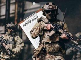 Рекрутинг до війська: у Міноборони розповіли про механізми та нагадали покроковий алгоритм дій