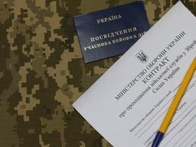Закінчення офіцерського контракту: чи можна звільнитись по закінченню дії контракту?