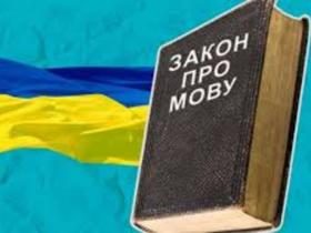 Штраф за порушення "мовного" закону: які розміри передбачені у 2026 році та хто підпадає під дію закону