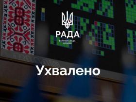 Верховна Рада ухвалила Закон, який спрощує порядок набуття власності неповнолітніми