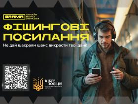 Фейкові сайти та втрачені гроші: як шахраї полюють на українців онлайн