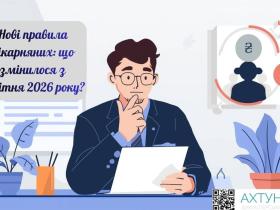 Нові правила лікарняних: що змінилося з 1 квітня 2026 року?