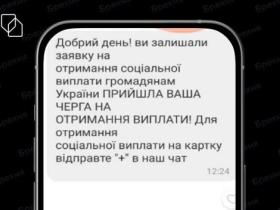 «Вам надійшла виплата»: будьте обережні, у Viber запустили нову шахрайську схему