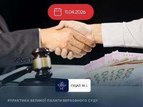 Щодо розподілу витрат на правничу допомогу