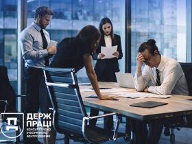 Якщо ви вважаєте, що зазнали мобінгу, ви маєте право звернутися до Держпраці