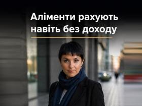 Аліменти без доходу: борг, який росте навіть «на паузі»