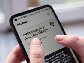 Як перевірити військово-облікові дані та дізнатися свій статус військовозобов'язаного: роз'яснення Міноборони