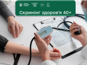 "Скринінг 40+": оновлено програму безкоштовних медичних обстежень для громадян старшого віку