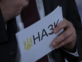 Оскарження довідки про результати повної перевірки декларації НАЗК