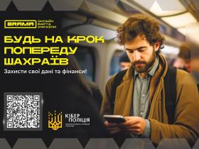 "Позич грошей онлайн": як розпізнати пастку шахраїв у месенджерах