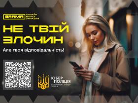 Дропи: як не стати «грошовим мулом» для шахраїв