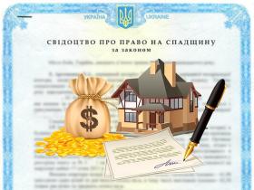 Неотримання спадкоємцем, який прийняв спадщину, свідоцтва про право на спадщину не може перешкоджати виконанню рішення суду - ВС