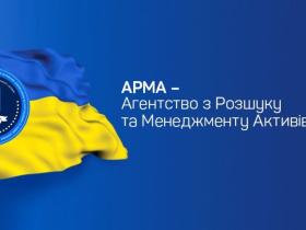 Підсудність спору з АРМА щодо дій з управління арештованим майном