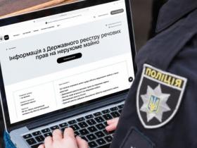 Поліцейським хочуть надати доступ до даних про майно українців: зареєстровано законопроект