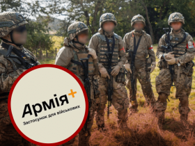 Переміщення через «АРМІЯ+»: нові правила та залізні дедлайни (розбір змін до Постанови 1291)
