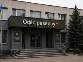 Замість ТЦК - "Офіс резерв+": Міноборони готує реформу центрів комплектування