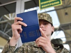 Набрали чинності зміни, які скасовують обмеження на перетин кордону для жінок - держслужбовиць