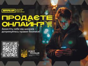 Пропозиція актуального матеріалу: Нова схема шахрайства при продажі товарів в Інтернеті