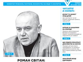 Всеукраїнська інформаційно-правова газета "ПОРАДИ ЮРИСТА" № 6 (189) 2026