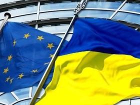 Україна наблизилась до членства в ЄС: відкрито переговори за «Кластером 1: Основи процесу вступу до ЄС»