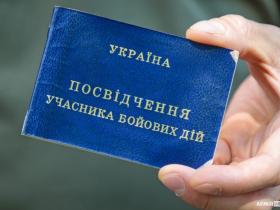 Посилення соцзахисту осіб, які працевлаштовуються після звільнення з військової служби і мають статус УБД або статус особи з інвалідністю внаслідок війни